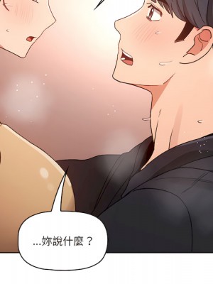 疫情期間的家教生活 13-14話_14_005