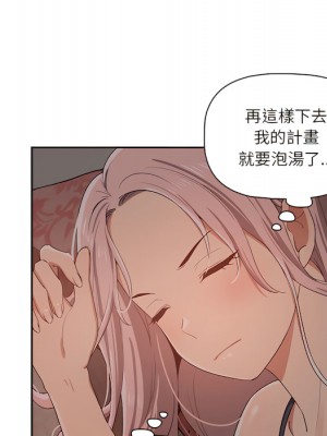 疫情期間的家教生活 13-14話_14_083