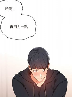 疫情期間的家教生活 13-14話_13_008