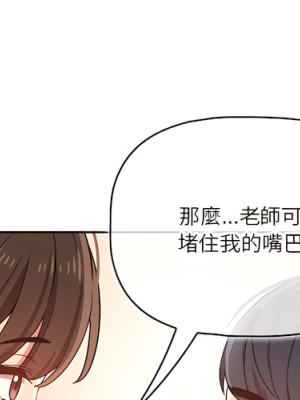 疫情期間的家教生活 13-14話_14_004