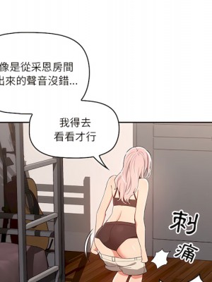 疫情期間的家教生活 13-14話_14_102