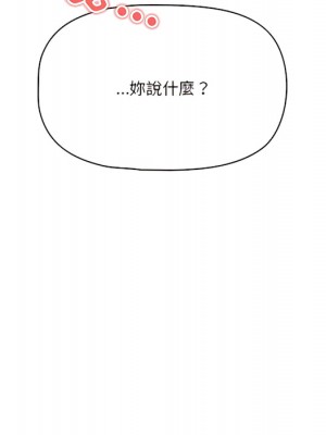 疫情期間的家教生活 13-14話_13_122