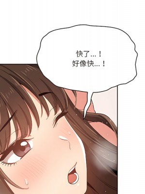 疫情期間的家教生活 13-14話_14_019