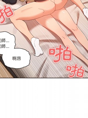 疫情期間的家教生活 13-14話_14_018