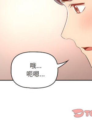 疫情期間的家教生活 13-14話_14_003