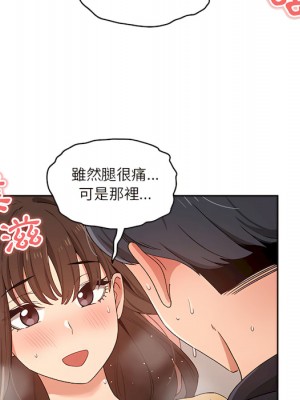 疫情期間的家教生活 13-14話_13_113