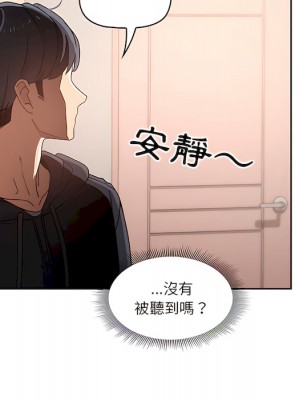 疫情期間的家教生活 13-14話_13_082