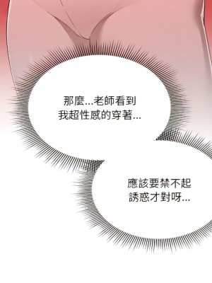 疫情期間的家教生活 13-14話_14_090