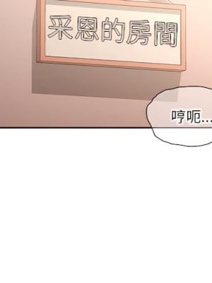 疫情期間的家教生活 13-14話_13_002