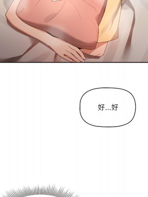 疫情期間的家教生活 13-14話_14_043