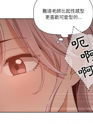 疫情期間的家教生活 13-14話_14_096