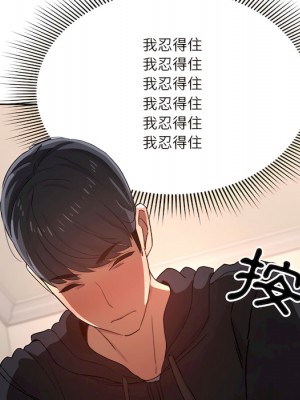 疫情期間的家教生活 13-14話_13_040