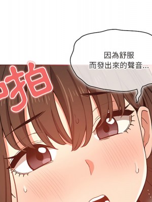 疫情期間的家教生活 13-14話_13_103