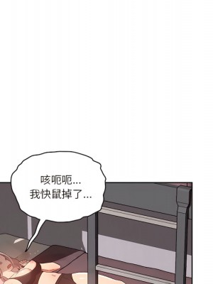 疫情期間的家教生活 13-14話_14_078