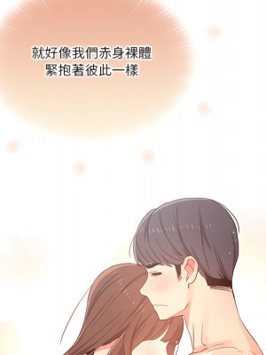 疫情期間的家教生活 13-14話_13_064