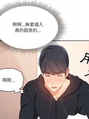 疫情期間的家教生活 13-14話_14_047