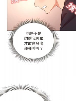 疫情期間的家教生活 13-14話_13_011