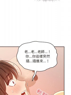 疫情期間的家教生活 13-14話_13_056