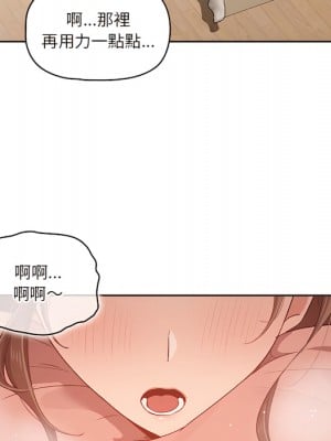 疫情期間的家教生活 13-14話_13_006