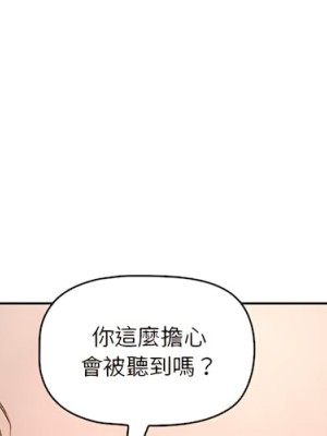 疫情期間的家教生活 13-14話_14_001