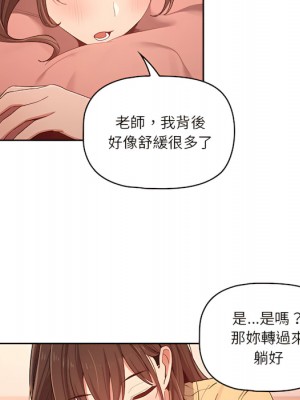 疫情期間的家教生活 13-14話_13_021