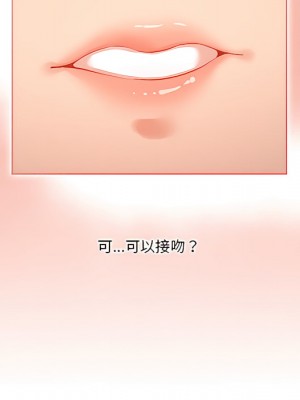 疫情期間的家教生活 13-14話_14_014