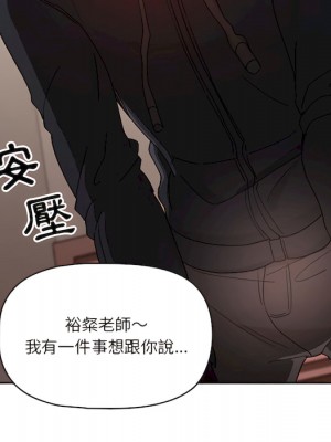 疫情期間的家教生活 13-14話_13_041