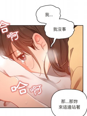 疫情期間的家教生活 13-14話_14_113