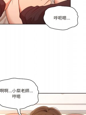 疫情期間的家教生活 13-14話_13_035