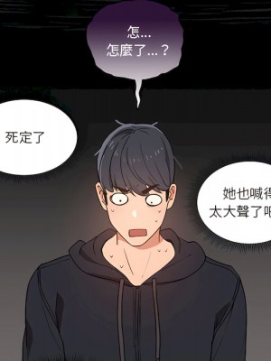 疫情期間的家教生活 13-14話_13_080