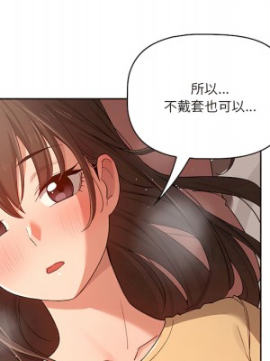 疫情期間的家教生活 13-14話_13_046