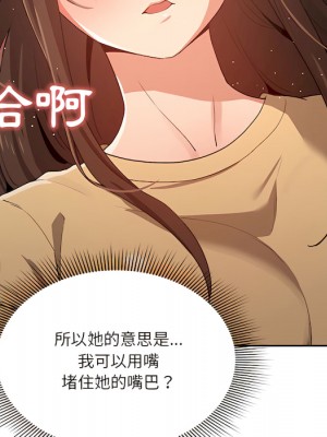 疫情期間的家教生活 13-14話_14_012