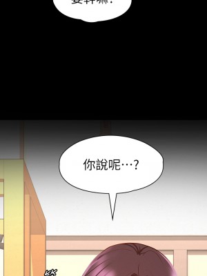 征服女神 23-24話_24_39