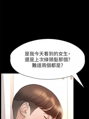 征服女神 23-24話_24_45