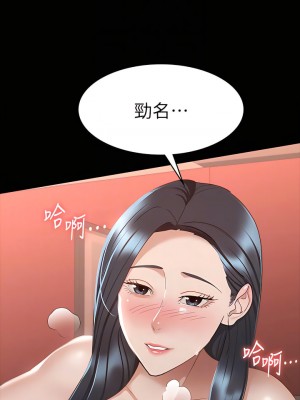 征服女神 23-24話_23_06