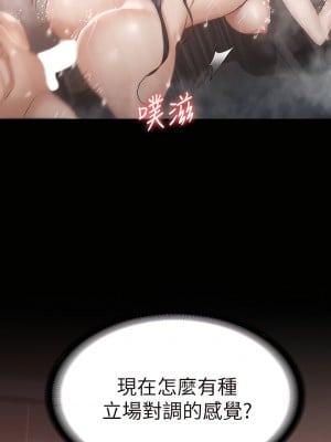 征服女神 23-24話_23_21