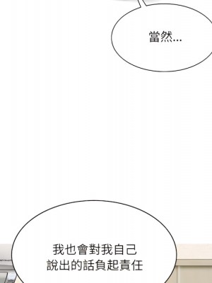 只愛那女人 28-29話_29_054