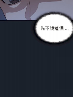 組長好神祕 18-19話_18_027