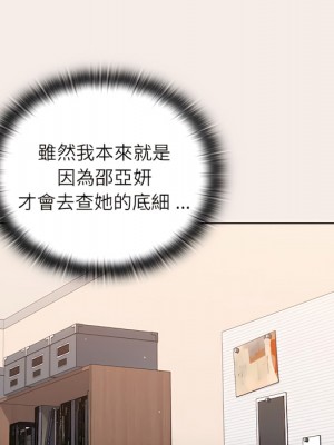 組長好神祕 18-19話_19_126