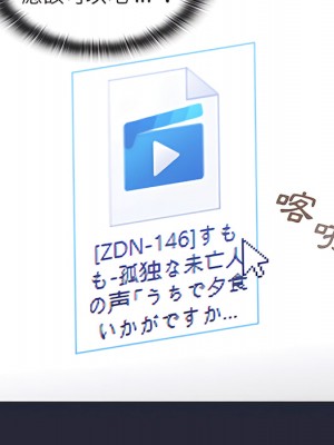 組長好神祕 18-19話_19_078