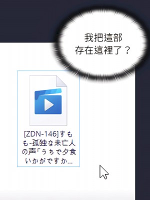 組長好神祕 18-19話_19_073