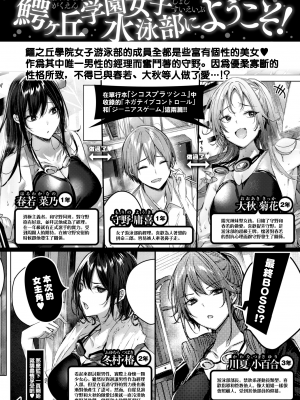 [kakao] Cold Fish (COMIC 快楽天ビースト 2022年8月号) [大鸟可不敢乱转汉化] [DL版]_02_001