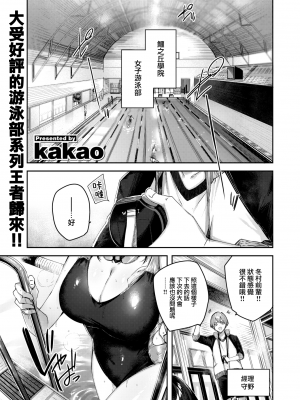 [kakao] Cold Fish (COMIC 快楽天ビースト 2022年8月号) [大鸟可不敢乱转汉化] [DL版]_03_002