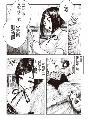 [昼寝] 真夏ちゃんの勉強会 (COMIC 快楽天 2022年7月号) [中国翻訳] [DL版]_04_4