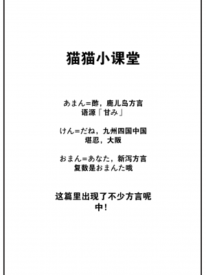 [タコヤキロック] あまいしたたり (COMIC 快楽天ビースト 2022年8月号) [大鸟可不敢乱转汉化] [DL版]_22_01