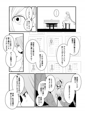 [せなか] 回復魔法をキメて子作りしまくった結果 世界を救えるくらい強くなった話。_07__008