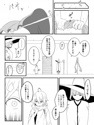 [せなか] 回復魔法をキメて子作りしまくった結果 世界を救えるくらい強くなった話。_59__060