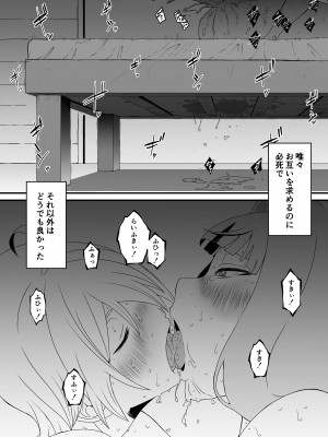 [せなか] 回復魔法をキメて子作りしまくった結果 世界を救えるくらい強くなった話。_56__057