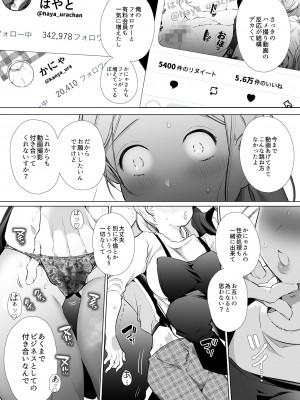 [Yatomomin (ワキタゴジョー、山本ともみつ)] かなさんNTR [DL版]_36_NTR_035