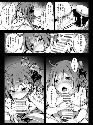 [はくせん (おぱんちゅ)] ユニコーンといっしょ♥ (アズールレーン) [DL版]_04_004